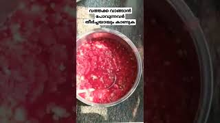 ഈ ചൂടത്തു വത്തക്ക വാങ്ങുന്നവർ സൂക്ഷിക്കുക