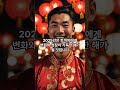 2025년 토끼띠 신년운세 오늘의운세 성공 사주팔자 2025년운세