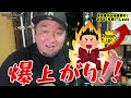 速弾きは〇〇を鍛えることが全て！そして衝撃の次回予告！【40歳からの速弾き2021】