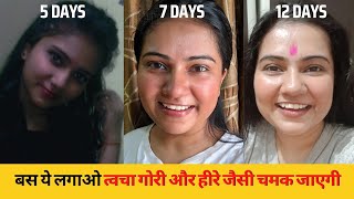 Skin Lightening and Whitening | त्वचा को एकदम गोरा चमकदार और सुंदर कैसे बनाएं? 😱 | Khushbu Sharma