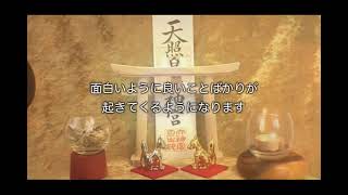 【たった１分で嬉しい連絡がくる※超即効性】本日中にご覧ください 1分強力運気上昇波動 ソルフェジオ周波数(417/528/639hz) アファメーション 縁結び運 健康運 人間関係運 金運アップ即効性