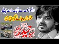 Syed Haider Rizvi Last Poetry Before Accident