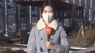 [날씨] 찬바람 '쌩쌩' 낮들어 강추위…내일 곳곳 한파주의보 / 연합뉴스TV (YonhapnewsTV)