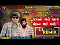 dj remix song જમાનો ભલે આજ મોડન થઈ ગયો dj remix gujarati insta trending viral song new dj song