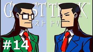 自分の死の謎をたどるゲーム | GHOST TRICK #14