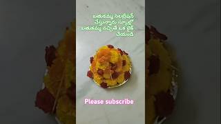 బతుకమ్మ సెలబ్రేషన్ ఎట్ స్కూల్#vlogtelugu #shots #minivlogs #song #music #folk