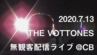 200713_THE VOTTONES 無観客配信ライブ