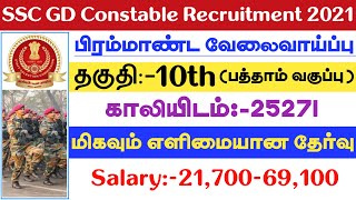 SSC GD Constable Recruitment 2021 in Tamil | 25271 Vacancy | Education 10th Pass | Salary:69,100-/-