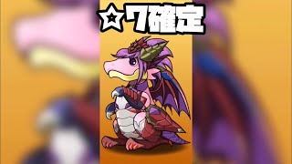 【パズドラ】フェス限ヒロインガチャ ☆7確定