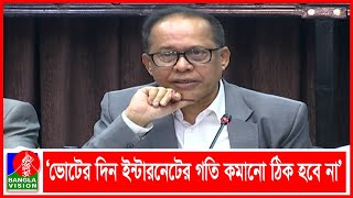 স্বচ্ছতা না থাকলে এবারের নির্বাচনও বিতর্কিত বলে প্রশ্ন দেখা দিতে পারে: সিইসি | Banglavision