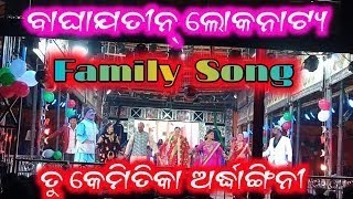 Tu kemitika ardhangini. ତୁ କେମିତିକା ଅର୍ଧାଗିଂନୀ। #ardhangini#baghajatin