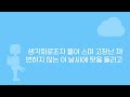 【uni 유니】 맑은하늘로봇 유니 오리지널 곡