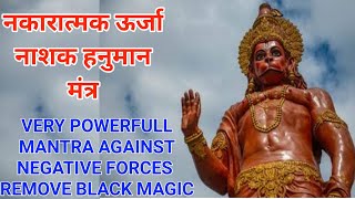 Hanuman Most Powerfull Mantra To Remove Negative Energy