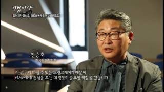 기업비사 34회 동아제약 강신호, 피로회복제를 장수 브랜드로