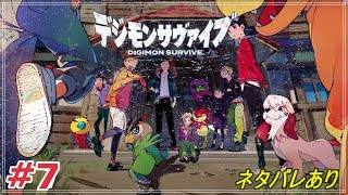 【#最終回　デジモンサヴァイブ】世界を救ってカレーを食べよう！【ネタバレあり】