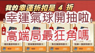 「灌籃高手」滿覺醒集訓藤真！四折商店划算嗎？文老爹