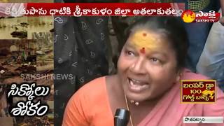 Titli Cyclone Victims Fire on AP Govt || Korasavada People || Srikakulam