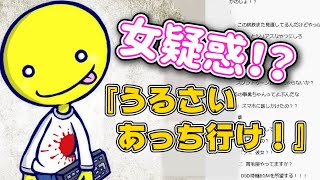 【あっさりしょこ】雑談配信中に女乱入！？【2020/05/08】【雑談/切り抜き】