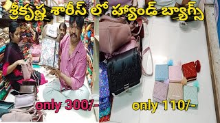 #guntur Sri Krishna sarees 💃👜💼 handbags and pouches collection// చాలా తక్కువ ధరలు 110/-