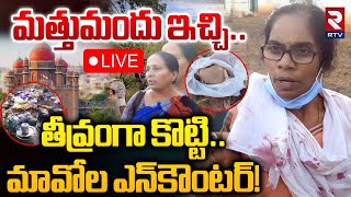 మత్తుమందు ఇచ్చి..మావోల ఎన్‌కౌంటర్!🔴LIVE : High Court's Key Orders On Mulugu Encounter | RTV