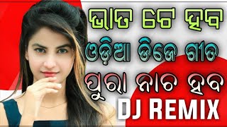 Bhata Te Haba | Odia Dj Song 2021 | EDM KING | #DjSushant