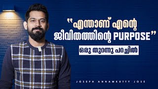 എന്താണ് എന്റെ ജീവിതത്തിന്റെ Purpose | ഒരു തുറന്നു പറച്ചിൽ | Joseph Annamkutty Jose