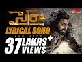 sye raa narasimha reddy lyrical song | fan made by satya sagar, dhanunjay, siva krishna