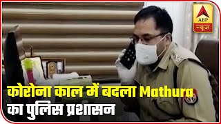 How Covid-19 Has Changed Mathura Police Administration | ABP News