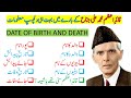 Information about quaid e azam |Muhammad Ali Jinnah