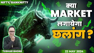 Nifty Prediction & Bank Nifty Analysis for Wednesday | 22nd May 2024 | #nifty #banknifty