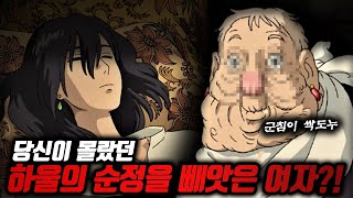 당신이 몰랐던 하울의 움직이는성 100가지 TMI