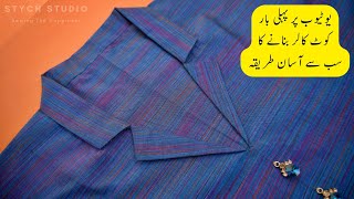 Coat Collar Easy Tutorial For Beginners | STYCH STUDIO