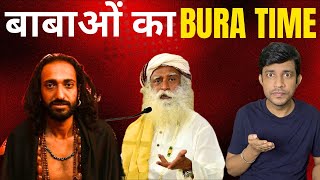 IIT BABA की कुटाई और Sadhguru की जगहंसाई | मुश्किल में बाबा | Satire Ashutosh Ujjwal