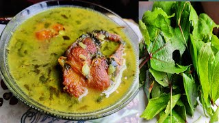 টেঙামৰা পাতেৰে মাছৰ জুতি//Assamese Tengamora Fish Curry..!!