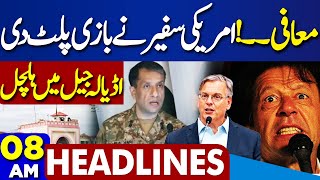 Dunya News Headlines 08 AM | 9 May...! DG ISPR Warns Imran Khan | Adiala Jail | 8 MAY 2024