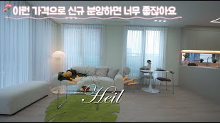 [NO.342][파주신축빌라]착한 분양가격에 대형 평수 3룸 소액입주는 기본 야당역 이용