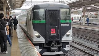 E257系5500番台ｵｵOM-55編成が特急あかぎ8号上野行きとして大宮駅6番線に到着停車する動画（2023.3.25）