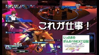 安定した勝利をもたらす機体・・・かも？ナイチンゲール【ガンダムバトルオペレーションネクスト】