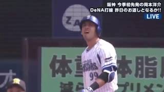 【爽快！】野次を黙らす横浜DeNA・ソトの一撃！阪神ファン撃沈（笑）NEFTALI O.Soto