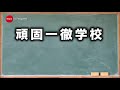 頑固一徹学校 10 2 金曜日 21時 第二十六回『大排気量 自然吸気エンジンに乗らず死ねるか！』【sye live】