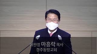 2022년 자립대상교회 목회자 부부 초청 세미나