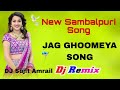 Hindi Sambalpuri  Dj Song _ 2024 _Jag Ghoomeya_ Full Song. And. Dhol Nishan baja_ @DjSujitAmrail