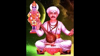 Swar Kaviteche Sant Tukaram part 1