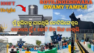 Kotilingeshwara Tample Kolar | Kotilingeshwara Tample Bangalore | Kotilingeshwara Tample History