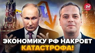 ⚡МІЛОВ: У Путіна ЧП! БАНКИ РФ в ауті. ІСТЕРИКА в Кремлі. Це рішення ЄС ДОТИСНЕ економіку Росії