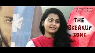 Break Up Video Song ( Telisiney Na Nuvvey) | Arjun Reddy Video Songs | Vijay Deverakonda | MV