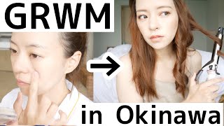 【GRWM】沖縄旅行、ミニマムコスメでキラ艶メイク/Get Ready With Me!! #7