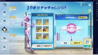 無課金は、あたらんよ！１０連ガチャチャレンジ！【荒野行動】PC版/KNIVES OUT PC「チャンネル登録よろしくお願いします」「#NE夏祭り2022」「＃荒野の光」