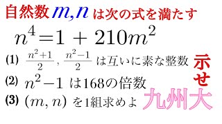 2022九州大　整数問題