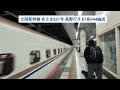 北陸新幹線 あさま621号 長野行き e7系f44編成 2025.01.05